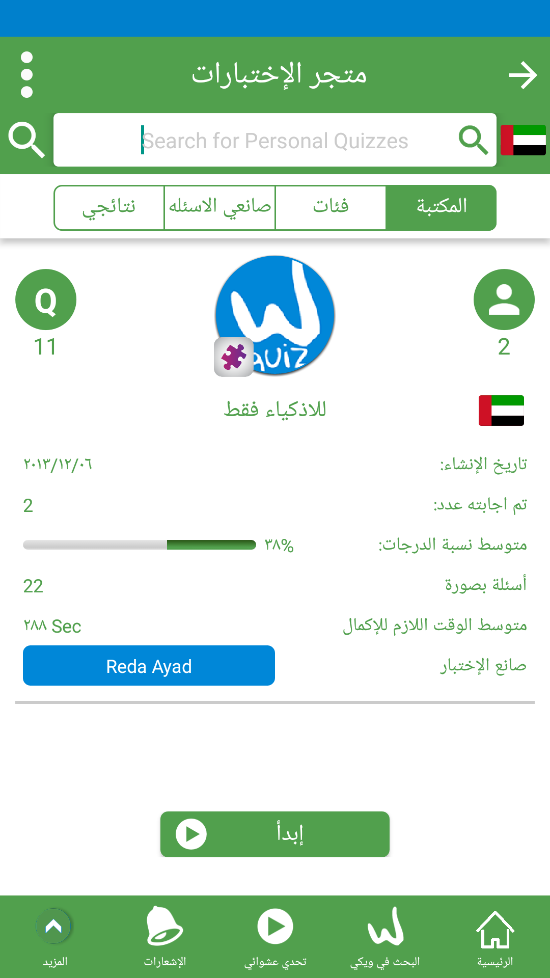 WM ad56 EN student with mobile in the garden 500 286 171128