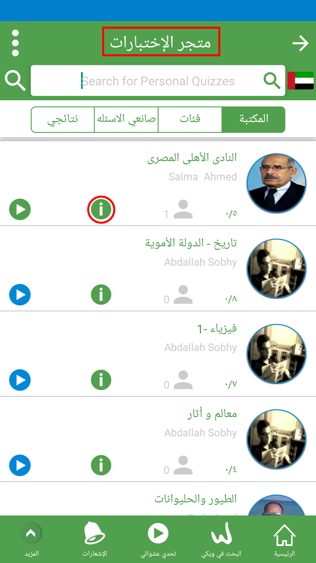 WM ad56 EN student with mobile in the garden 500 286 171128